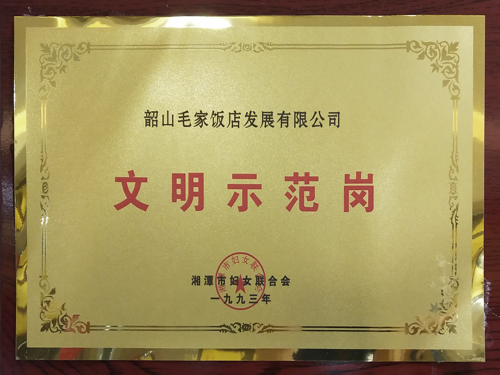 1993ʾ