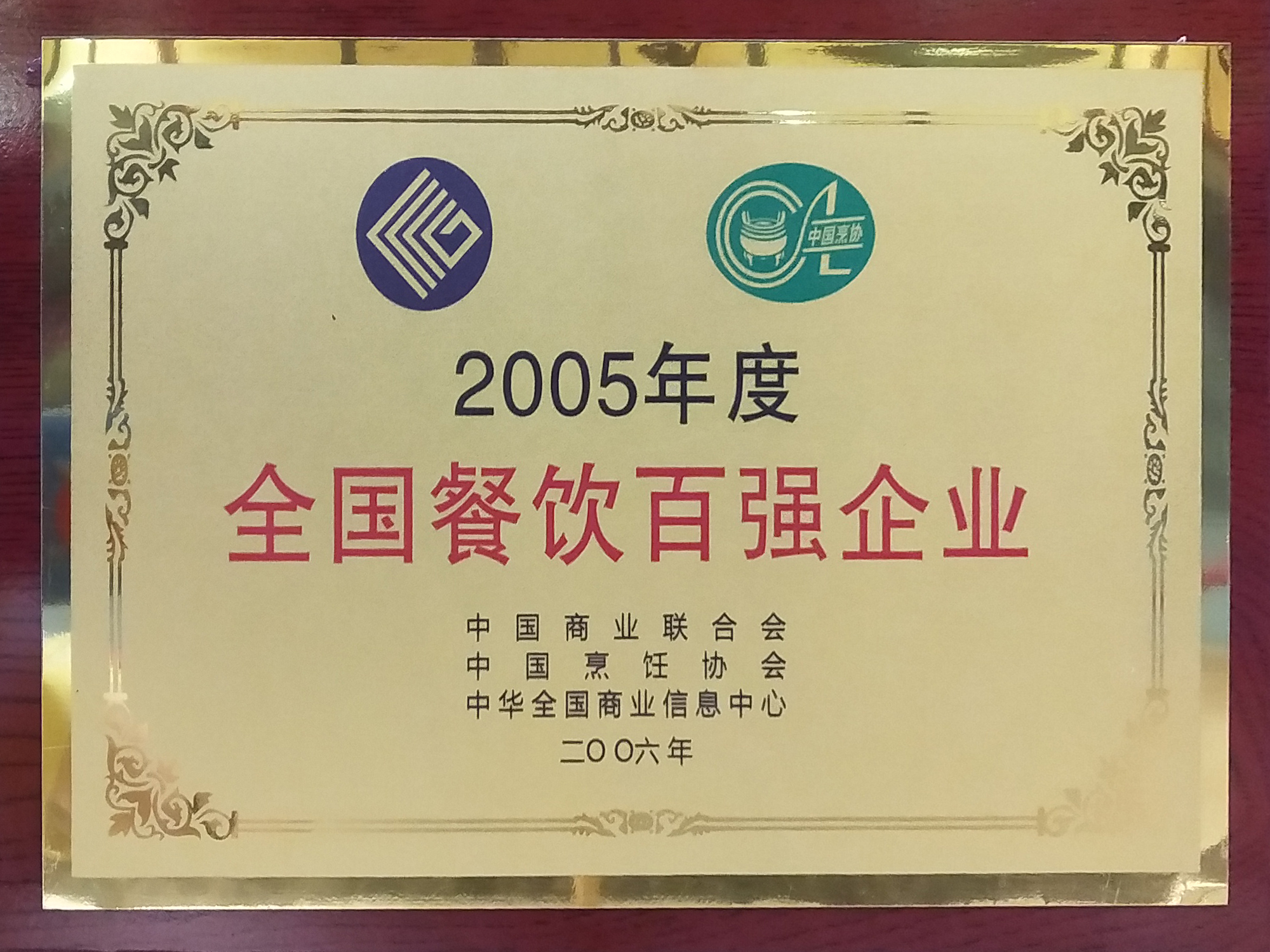 2005ȫǿҵ