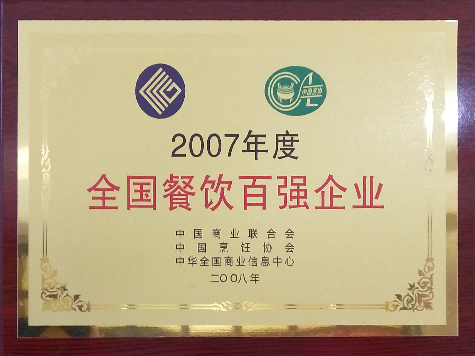 2007ȫǿҵ