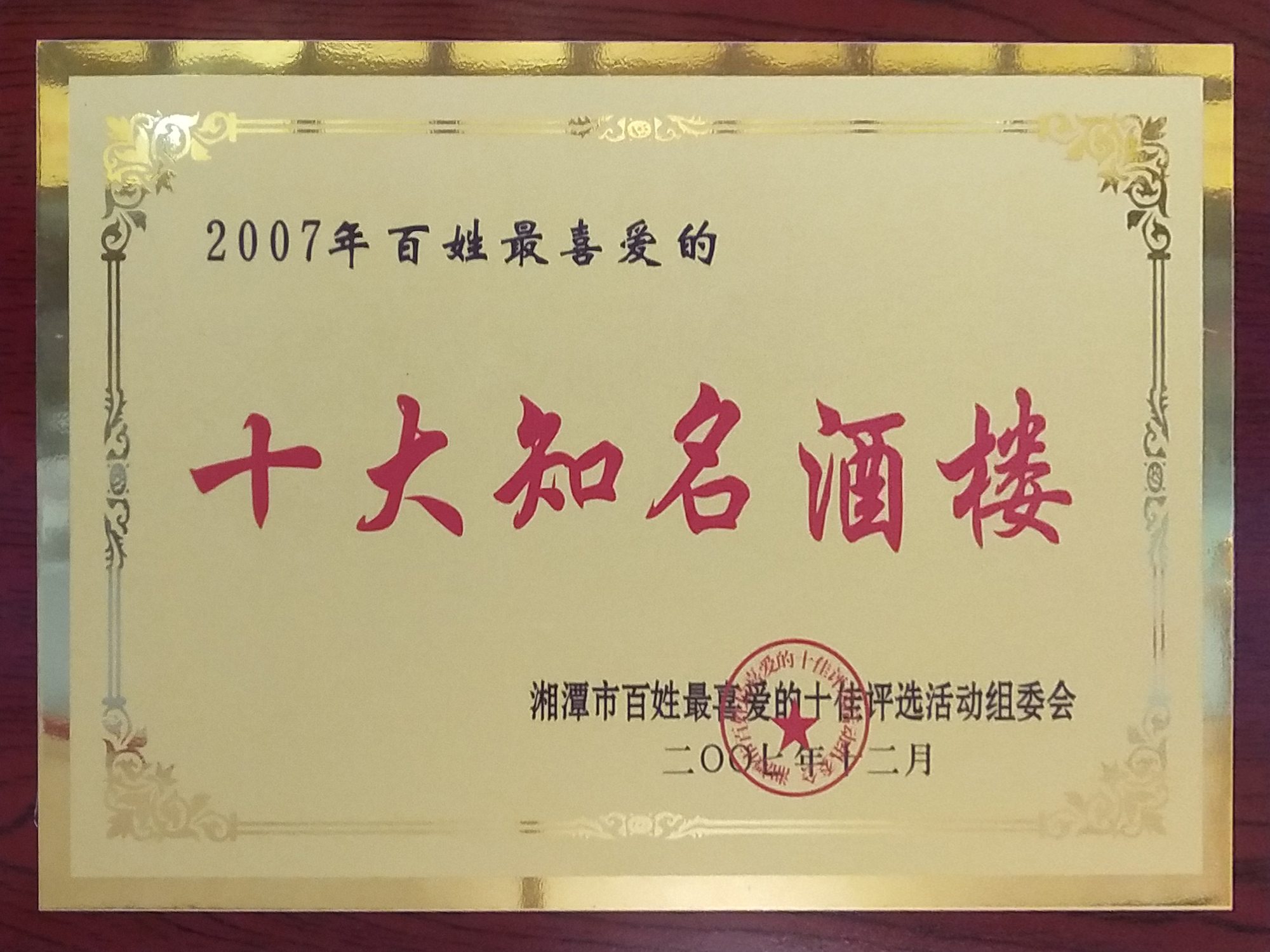 2007ϲʮ֪¥