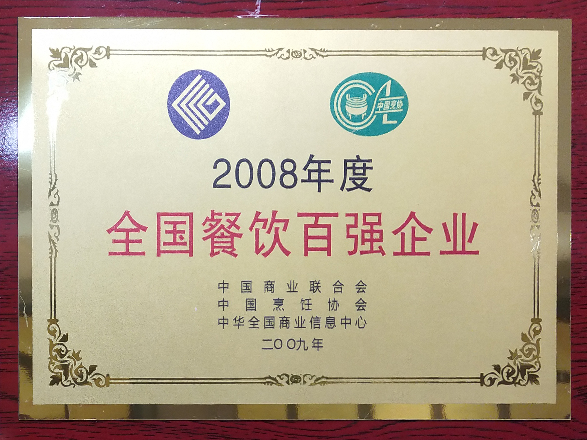 2008ȫǿҵ