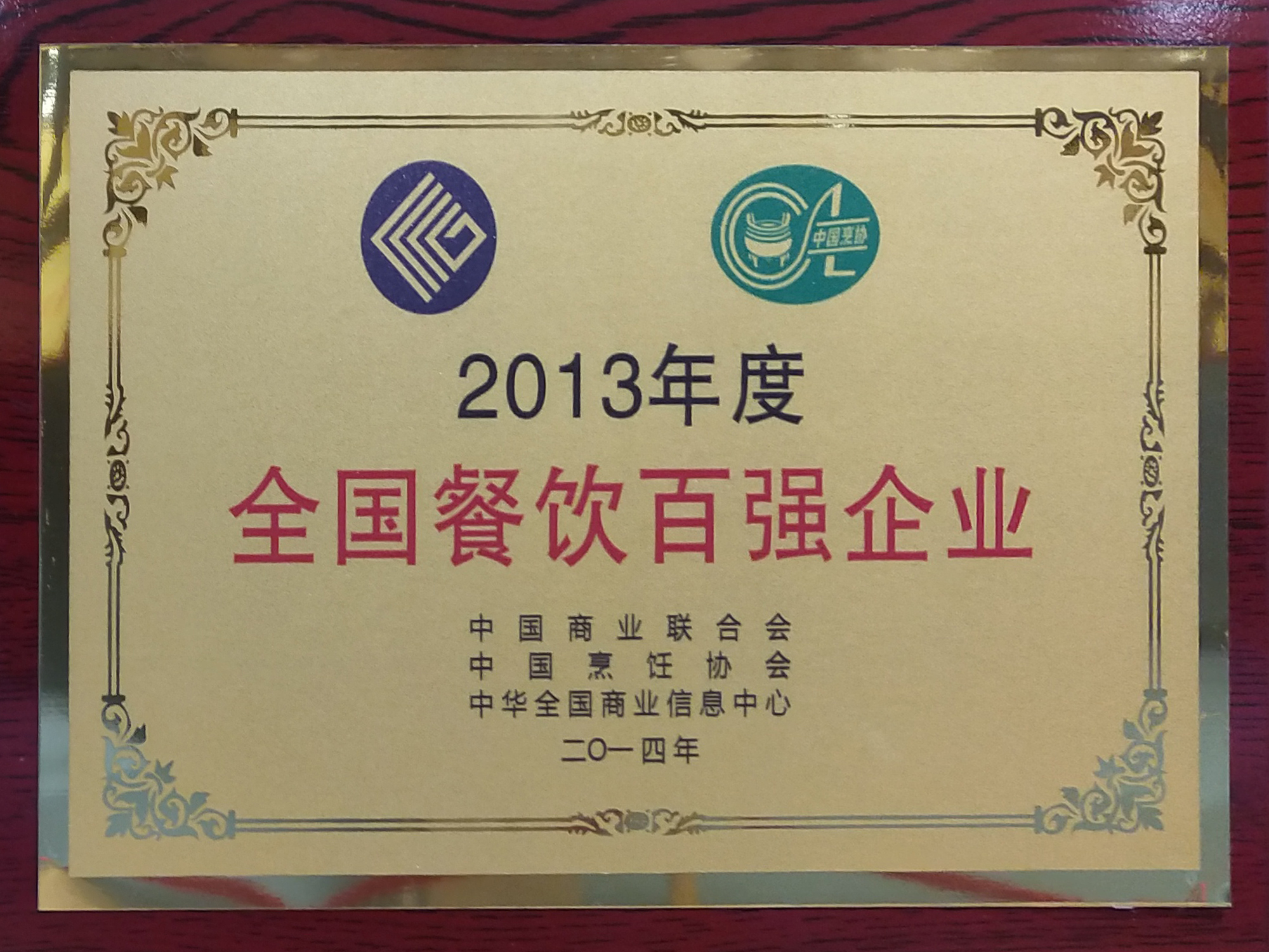 2013ȫǿҵ