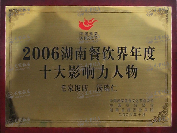 ʻ2006ϲʮӰ